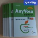 재미진잉글리쉬어학원