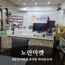 서현마켓 | 서현 아이폰수리 합리적인 가격으로 해결, 노란마켓 분당서현점 방문후기