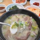 소머리곰탕 돈있소 네이버블로그