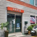 소토반점 이미지