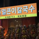 대전수퍼 둔산포차 이미지