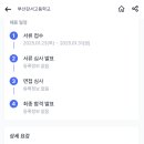 부산강서고등학교 이미지