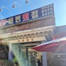 시락해변횟집 이미지