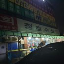 산수산
