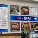 유가네한우곰탕 대산점