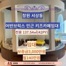 어반부동산중개법인 이미지