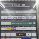 화이트동물메디컬센터 | 병원] 엘리베이터 안 타도 되는 4층 주차장?! 수의사 10명이 지키는 '24시 더원동물메디컬센터' 솔직 후기