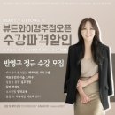 뷰트와이경주점