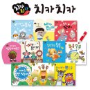 아람키즈 치카치카 우리아기 첫 생활동화 독서시간