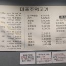 마포형제주먹고기 이미지