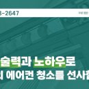 에어컨청소전문웨이브클린