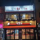 양평막창 이미지