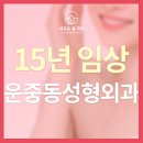 오늘봄성형외과의원 이미지