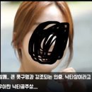 여자연예인 품평하면서 코르셋 조장하는 유튜버 이미지