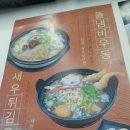 기장역 | [후기] 기장 드라이브 맛집 남천18완당 기장점 엄마랑 다녀온 솔직후기 기장역 맛집, 기장 우동, 기장 모밀