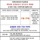 두손요양보호사교육원 이미지