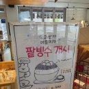 도쿄팡야 판교도서관점 | 판교 카페, 도쿄팡야 판교도서관점, 베이커리 카페 나들이, 시원한 아아 그리고 빵지순례