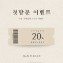 [인천/청라] 청라신부관리 웨딩 촬영, 본식 전 추천 ‘커스텀진 에스테틱’ 승모근관리 후기