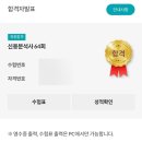 📖 신용분석사(CCA) 시험 소개, 준비 방법, 64회 합격후기(인강 X, 전공자 기준)