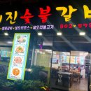 태진숯불갈비 이미지