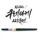 캘리이야기끌림 이미지