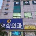 이영희외과의원 이미지