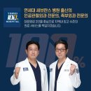연세정형와과 네이버블로그