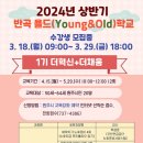 원주시평생교육원 이미지