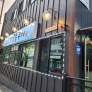 조천깡통구이 이미지