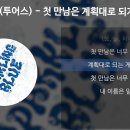 신기할정도로 완전 갈라진 올해 멜론과 유튜브 뮤직 연간1위 후보곡들.jpg 이미지