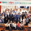 에바다여행사