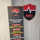 레드포스PC아레나 안양1번가점 이미지