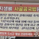 동울산생돼지생뼈사골곰국밥 이미지