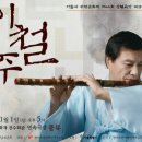 삼현육각 이미지