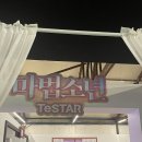 청우가든 | 로맨틱 가든, 로판이 아니면 죽음을! 팝업 방문 후기