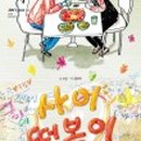 응큼떡볶이 이미지