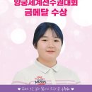 조수아 청년 금메달 수상 ＜2023년 양궁세계선수권대회＞ 이미지