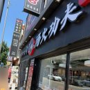 평택역 앞 | 평택 마라탕 맛집 탕화쿵푸 마라탕 평택역점 판다분모자당면 후기