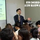 CMS시흥은계