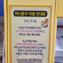 허니문구&간식 이미지