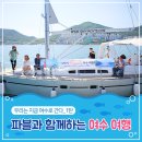 (자)이사부관광 이미지