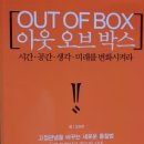 아웃오브박스 이미지