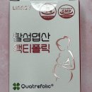 활성엽산 리노브 액티폴릭 미리미리 준비하세요.