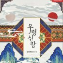 우렁신랑