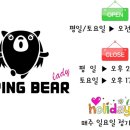 베이핑 베어 전자담배 경북도청점