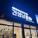견생냥품 무인 24시 울산 매곡점 이미지