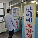 난이네초장집 네이버블로그