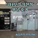 작전 | 닥터모락작전점 방문후기 인천탈모 인천미용실 추천