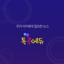 큰사람에듀 이미지