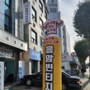 응암빈티지